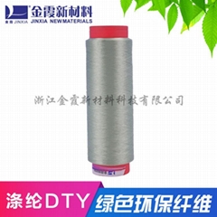 紫外線(xiàn)遮蔽滌綸絲